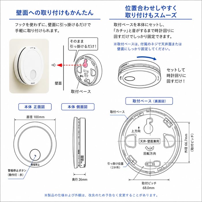 Amazon.co.jp: 【2026年最新型】 けむり当番 火災報知器 4個セット